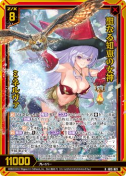 画像1: 【ホログラム】聖なる知恵の女神 ミネルヴァ