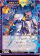 エボルスター・ブレイジング