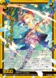 【ホログラム】プリンセス・コマンダー リーゼ