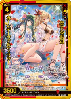 画像1: 恋する浜辺 ガーンデーヴァ＆ケィツゥー