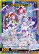 夜半の月 冥土三姫