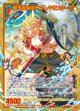 【SEC】覇王の海遊び アレキサンダー