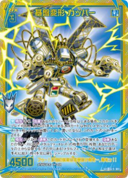 画像1: 【SEC】基盤変形 カッパー