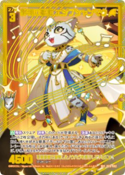 画像1: 【SEC】評判の歌姫 エジプシャンマウ
