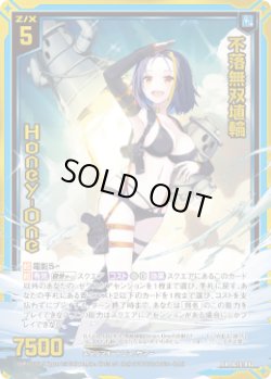 画像1: 【ガチャ】不落無双埴輪 Honey-One