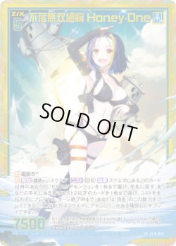 画像1: 【ホログラム】【ガチャ】不落無双埴輪 Honey-One