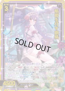 画像1: 【ガチャ】暗闇を灯す幽精