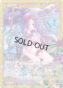 画像1: 【ホログラム】【ガチャ】暗闇を灯す幽精