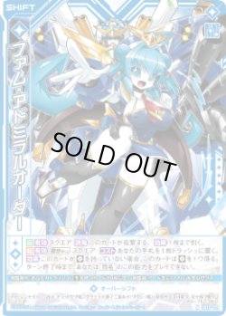 画像1: ファム・アドミラルオーダー