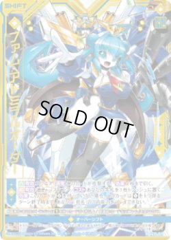 画像1: 【ホログラム】ファム・アドミラルオーダー