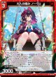 大人の嗜み ノーヴェ