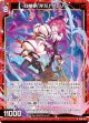 紅楼夢「斧刃」 ヴェリタ