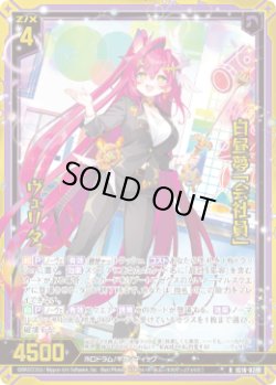 画像1: 【ホログラム】白昼夢「会社員」 ヴェリタ