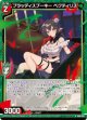 ブラッディスプーキー ペクティリス