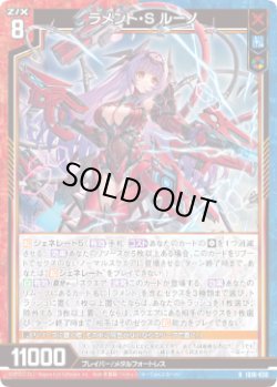 画像1: ラメント・S ルーノ