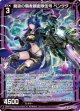 魔狼の覇者親衛隊伍号 ペンタタ