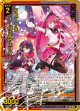 SQ118 ノーヴェ＆ヴェリタ