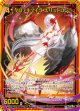 クロノキマイラ エリュトロン