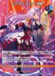 エクリプス・デュオ 〜偶像〜
