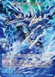 雷閃竜 キャノンシュトロム