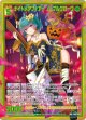 【SEC】ナイトメアフィアー ノーブルグローヴ