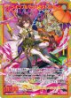 【SEC】ぺインフルマッド ラストゼオレム