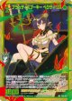 【SEC】ブラッディスプーキー ペクティリス