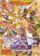 【SEC】白翼を照らす日輪
