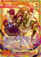 【SEC】貫くは雷鳴の如し