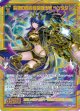 【SEC】魔狼の覇者親衛隊伍号 ペンタタ
