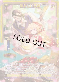 画像1: 【SEC】輝かしい苦難
