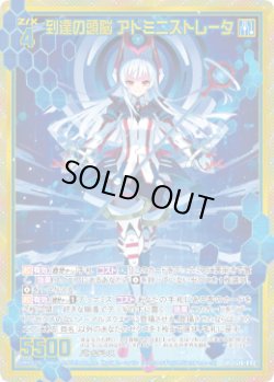 画像1: 【ホログラム】【ガチャ】到達の頭脳 アドミニストレータ