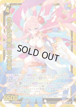 画像1: 【ガチャ】包み込む威光 四大天聖