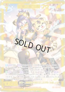 画像1: 【ガチャ】【SEC】決意の獣刃詩 フウ