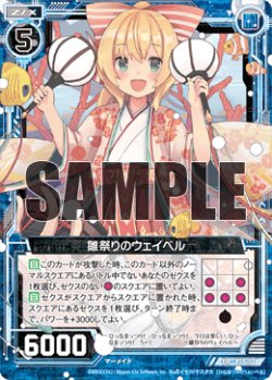 画像1: 【ホログラム】雛祭りのウェイベル