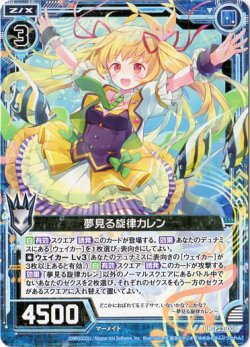 画像1: 【ホログラム】夢見る旋律カレン
