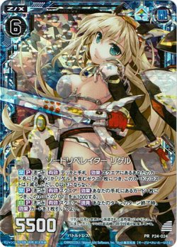 画像1: 【ホログラム】ソードリベレイター リゲル