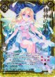【ホログラム】精神の胎動