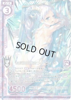 画像1: 【エンジョイフレーム】未来視の白姫ホワイトクイーン
