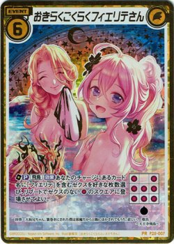 画像1: 【ホログラム】おきらくごくらくフィエリテさん
