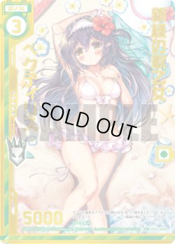 画像1: 【ホログラム】新緑の歌乙女ペクティリス