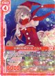 伝承の女神サンタ・クルス