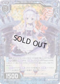 画像1: 【ホログラム】ベルちゃん