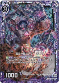 画像1: 【ホログラム】潰滅の槌ハンマー・ゴリラ