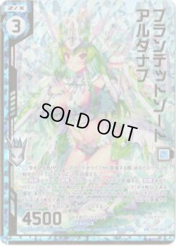 画像1: 【ホログラム】ブランデッドソード アルダナブ