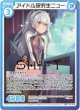 【SHIFTロゴ】アイドル研究生ニュー