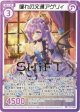 【SHIFTロゴ】憧れの文通アグリィ