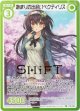 【SHIFTロゴ】始まりの出会いペクティリス