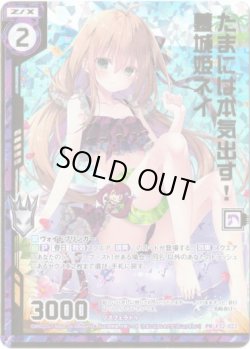 画像1: 【ホログラム】たまには本気出す!墓城姫ネイ