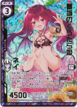 画像1: 【ホログラム】墓城のぐうたら姫ネイ